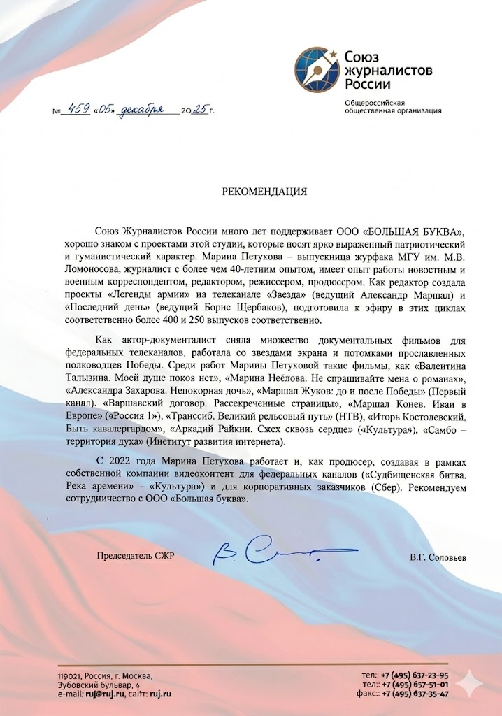 Рекомендация